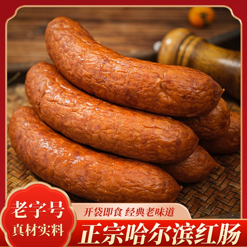 凤凰园哈尔滨红肠500g