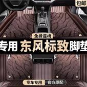 207 5008 307 408 标致汽车脚垫全包 4008 308 508 301上层替换垫