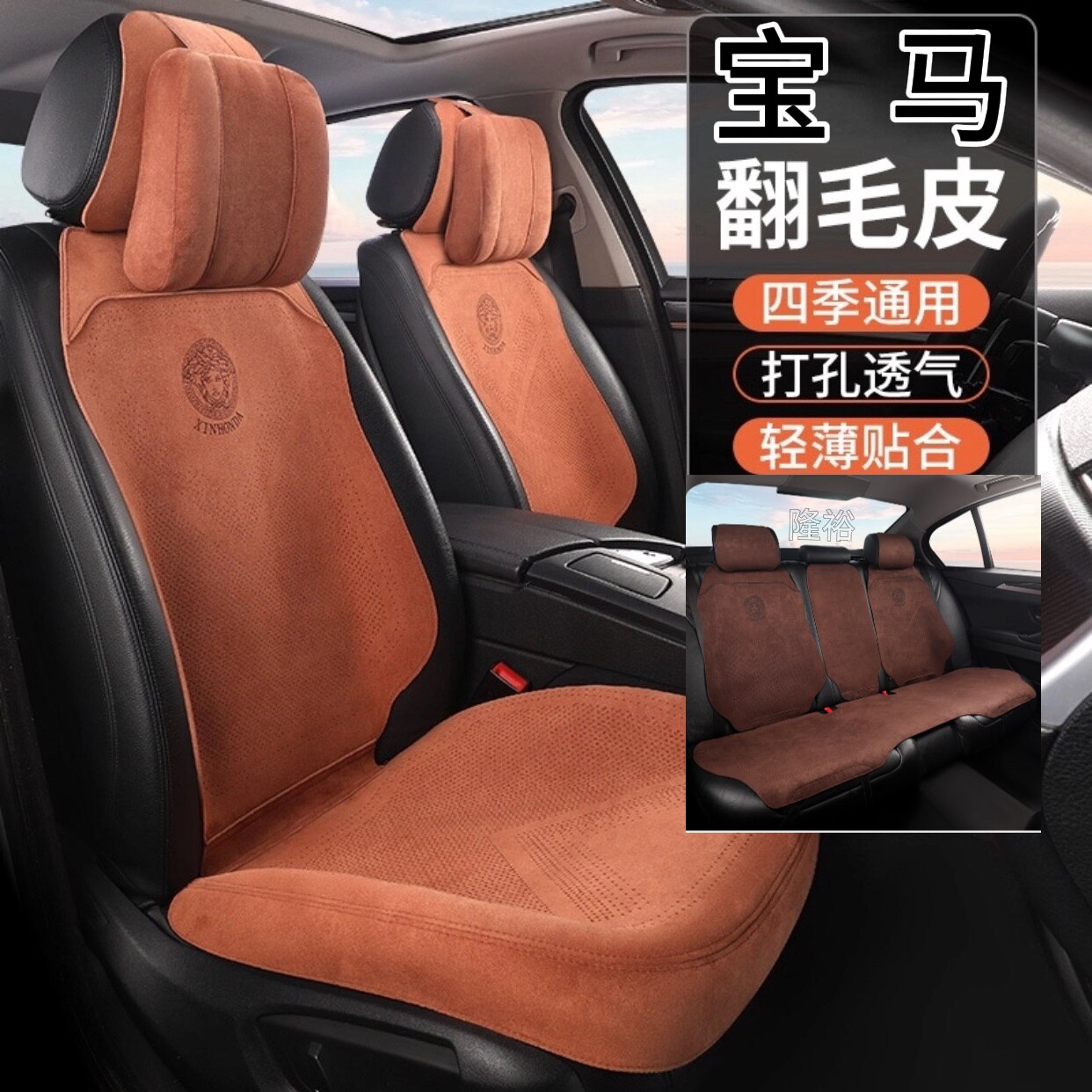 宝马汽车坐垫翻毛皮半包围320 325 330 530 525 X1 X3 X5 座垫套