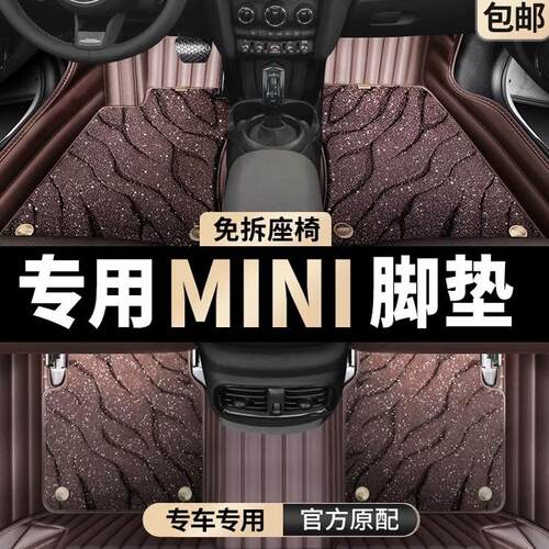 宝马mini定制全包围星空毯脚垫