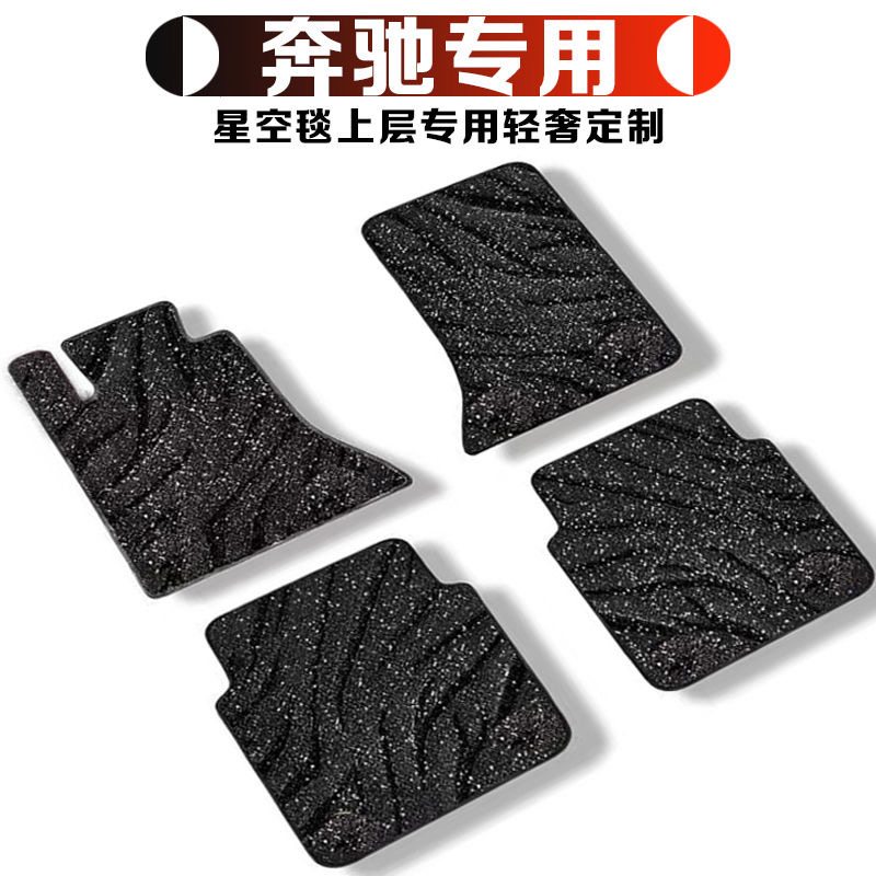 专用汽车脚垫上层替换垫子毯子