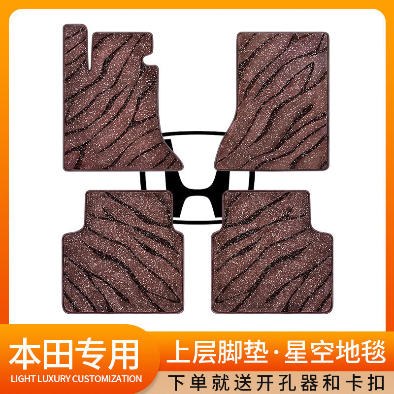 专用汽车脚垫上层替换垫子毯子
