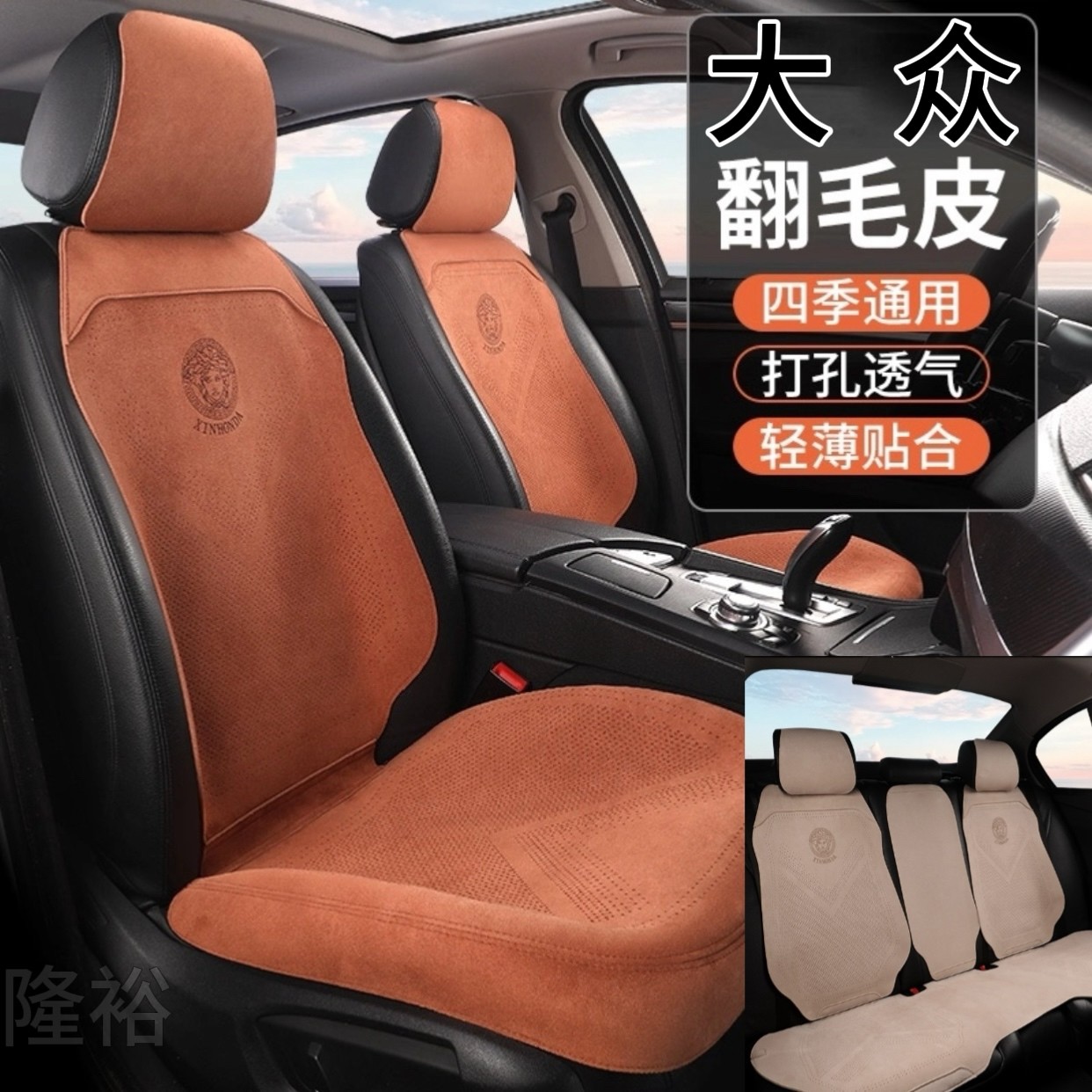 大众汽车翻毛皮半包围坐垫探岳X 途观L/X CC id4 id6 id7四季座垫