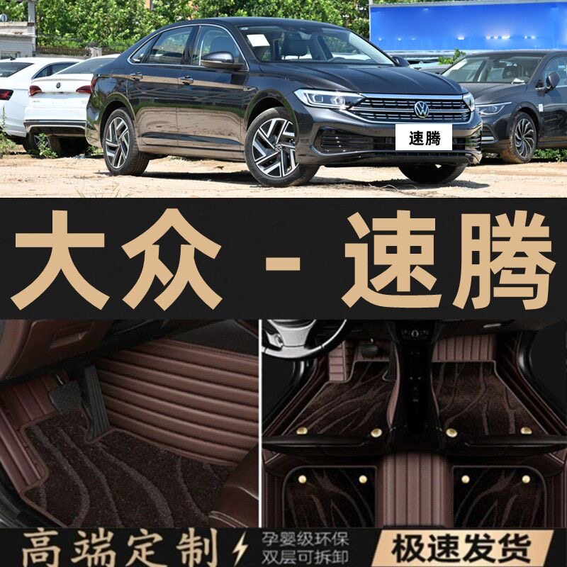 大众速腾汽车脚垫 新 老款速腾专用全包围星空毯脚垫 上层替换垫