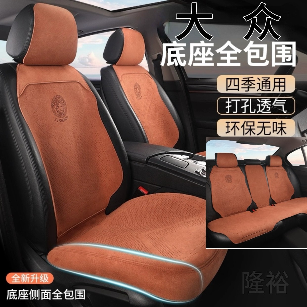 大众翻毛皮半包围坐垫探影 宝来 辉昂 途昂 途锐 凌度 揽巡座垫套
