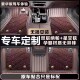车型 千款 全包围汽车脚垫专车定制纳帕皮星空毯脚垫主驾驶脚垫