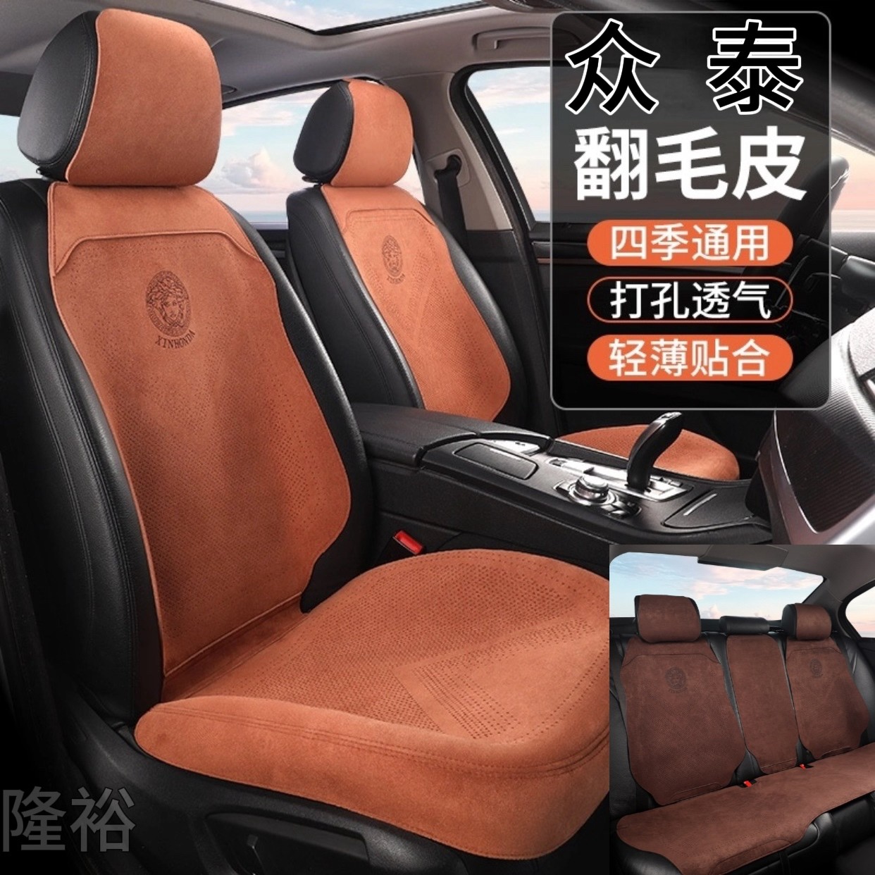 众泰汽车坐垫翻毛皮半包围T600/300/700大迈X5/X7 Z560 SR7/9座垫