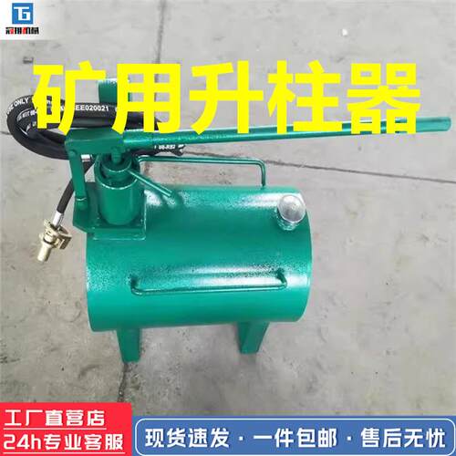 矿用手升柱DZD40-B力器 单体液压柱水升柱支器 乳动化泵气动快速