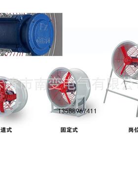 厂家直销BF-50C0轴流风机B0FA-60 工厂用排风机BCF-500 现货