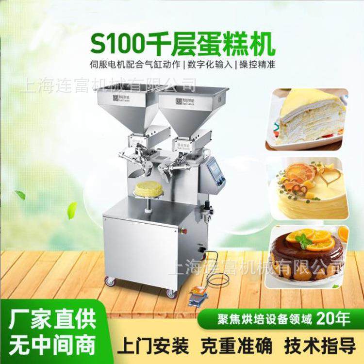 定制商蛋糕涂LF-S100抹机 用榴莲糕芒果千层果酱涂生日蛋奶油抹机,清洗/食品/商业设备,烘焙设备,淘宝优惠券,粉丝福利购,淘宝优惠卷