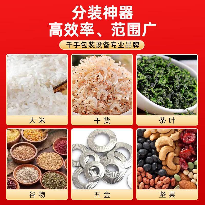 自动大容量分装机坚 颗粒全粉末果大米杂粮装定量灌机 包装机