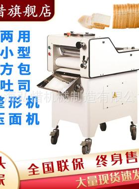 迷小型吐你司整形机面包成型设备款吐压司短整型机面机方包SEU成