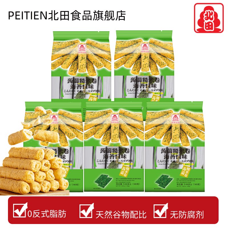 台湾北田糙米卷能量蛋白棒蒟蒻米果零食休闲食品代餐小吃海苔味