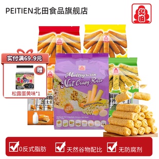 台湾北田99能量棒巧克力味夹心糙米卷米果谷物蛋白棒休闲代餐零食