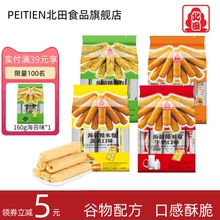台湾北田糙米卷谷物能量蛋白棒蒟蒻米果老式零食休闲食品代餐小吃