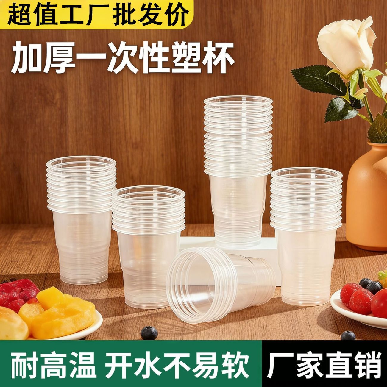 一次性杯子塑料软杯食品级透明饮水杯家用商用加厚航空杯整箱批发