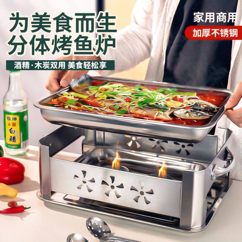 特厚不锈钢烤鱼酒精炉商用木炭海鲜长方形餐厅烧烤炉家用架子专用图片