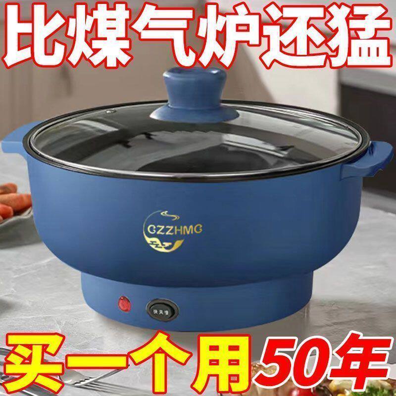 德国电煮锅家用学生宿舍锅多功能小型一体小电锅煮饭炒菜电热火锅