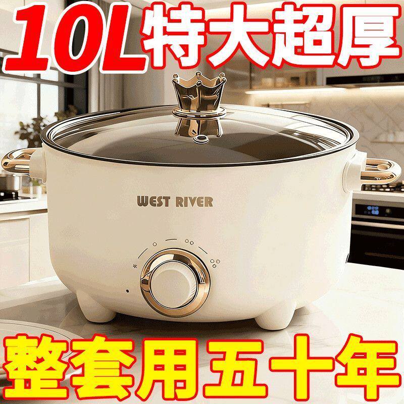 电炒菜炒锅电炒一体锅家用多功能宿舍蒸煮电煮锅大容量智能电炒锅