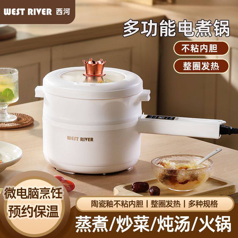 全自动电炒锅陶瓷釉宿舍家用多功能蒸煮电煮锅3.5L带PP蒸格电炒锅