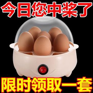 德国正品自动断电煮蛋器多功能蒸蛋羹宿舍家用蒸蛋器小型早餐神器