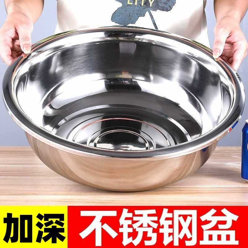 食品级不锈钢盆料理盆和面盆洗脸盆特厚圆形大盆家用厨房洗菜加高