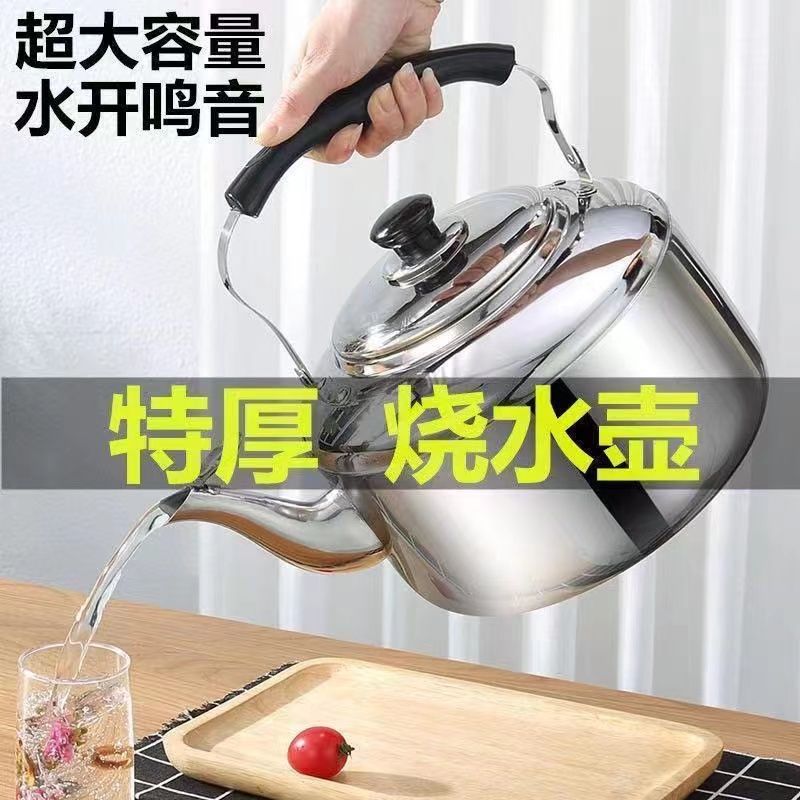 3-10升火锅店加汤壶不锈钢烧水壶鸣笛加厚电磁炉水壶商用家用大号