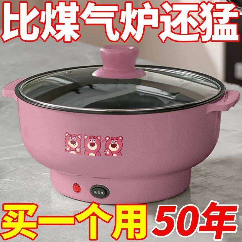 智能电煮锅家用电炒锅小型电锅宿舍一体煎炒蒸煮焖电热火锅不粘锅