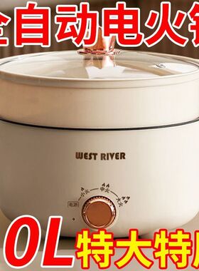 中昀全自动电火锅特价活动