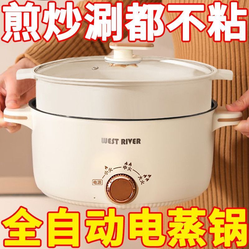 【特价】三档火力电火锅电炒锅