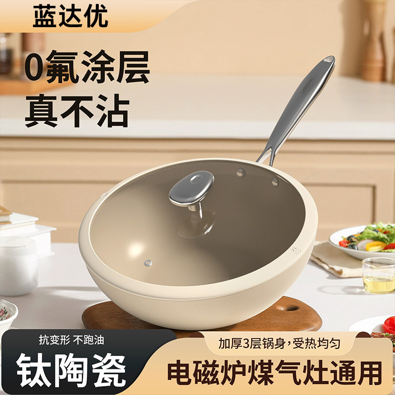 【超轻】德国鹅卵石正宗不粘锅双面陶瓷釉炒菜锅电磁炉燃气灶家用