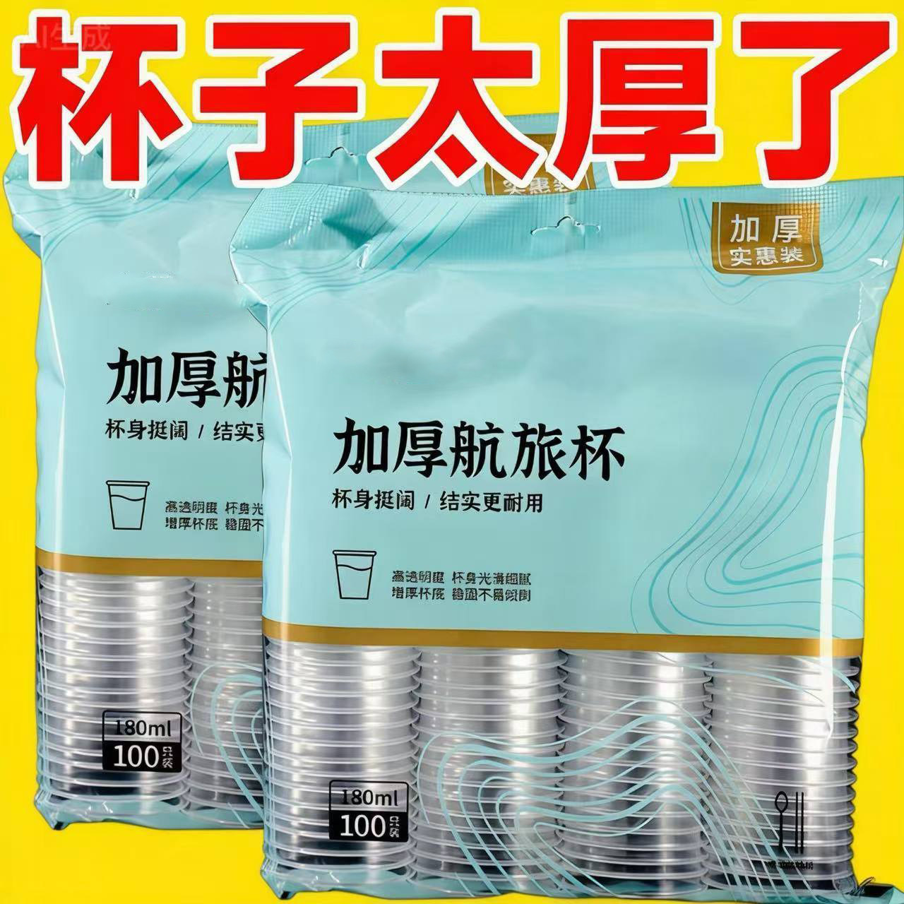 一次性杯子透明大号加厚水杯食品级塑料杯家用商用泡茶杯待客饮杯