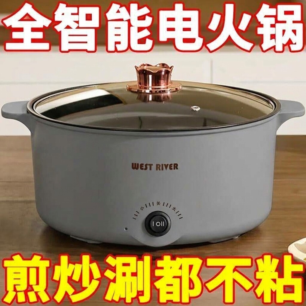 全自动电煮锅家用多功能蒸煮电热火锅学生宿舍小型一体泡面小电锅