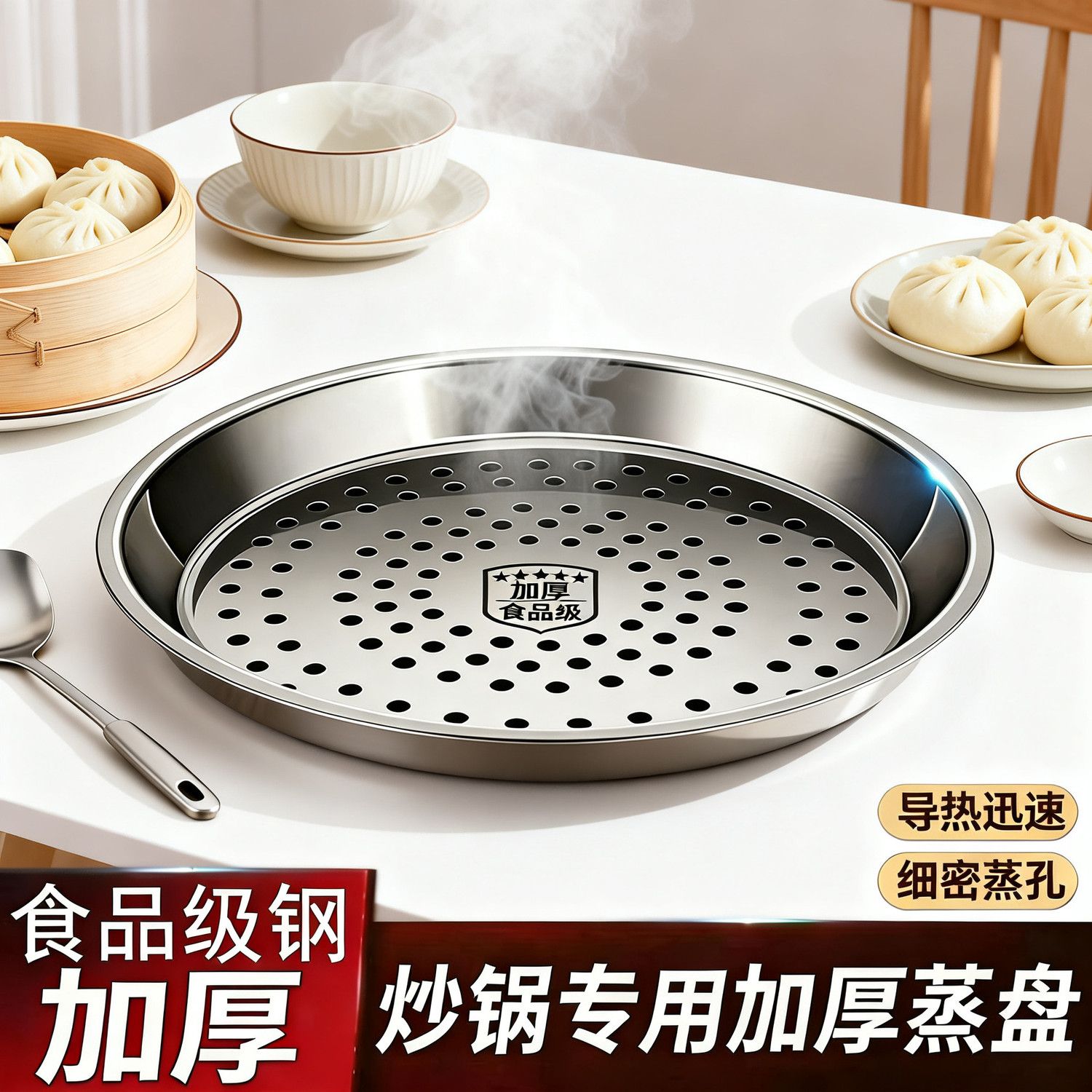 特厚不锈钢家用蒸饺盘子蒸屉德国蒸盘炒锅专用盘加厚圆盘漏盘蒸笼