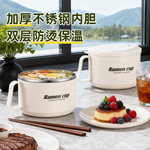 不锈钢泡面碗宿舍用学生带盖碗方便面碗个人专用带手柄大容量饭盒