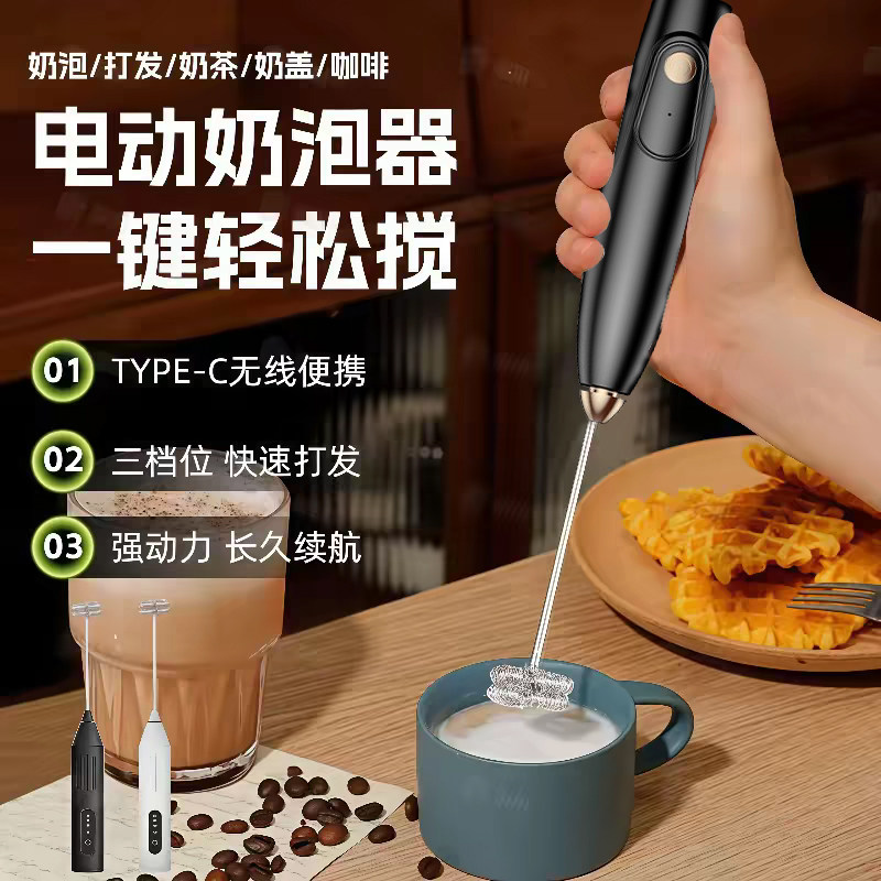 电动打蛋器家用打奶泡器手持无线迷你小型自动搅拌棒奶油打发神器