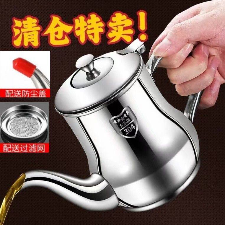 304滤网油壶不锈钢防漏家用厨房装油罐防漏新款壶倒油怀炉专用油
