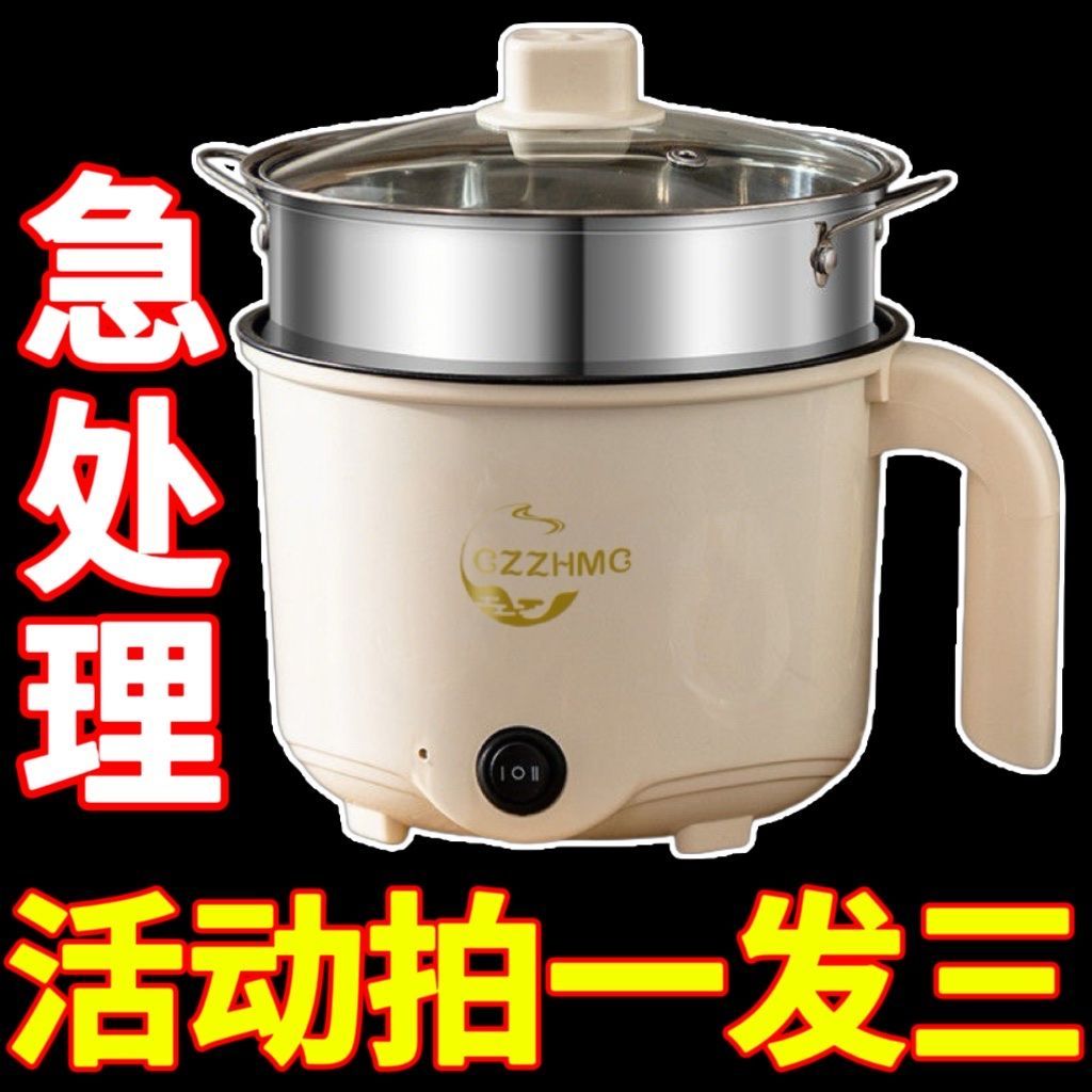 清仓小电煮锅小功率电火锅
