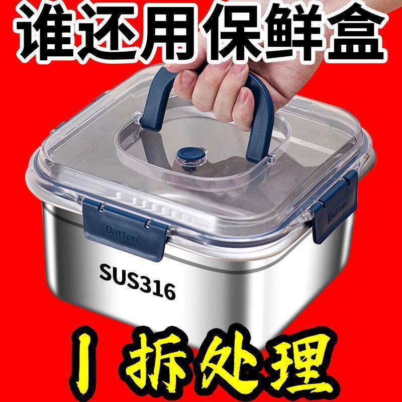 保鲜盒不锈钢加厚食品级方盘冰箱收纳盒带盖子烧烤凉菜盘烤鱼盘子