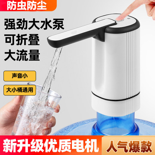 德国进口可折叠抽水器电动压水器纯净饮水机矿泉水泵吸水自动水泵