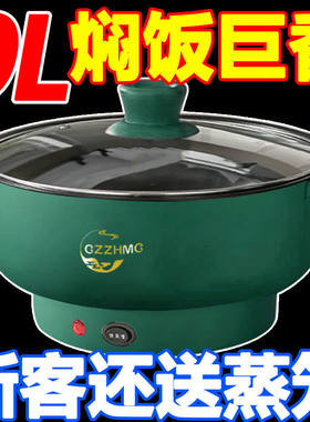 中昀全自动不粘电煮锅特价活动