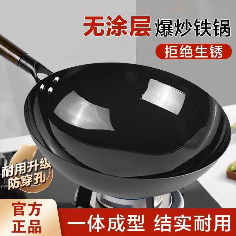 正宗铁锅章丘老铁锅不粘锅不生锈超轻锅手工锻打无涂层炒菜锅套装