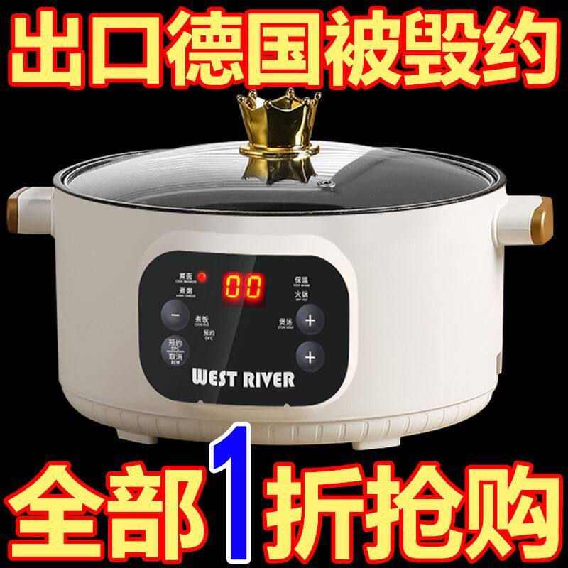 全自动电饭煲电煮锅电饭锅家用多功能蒸煮煎炒一体宿舍电热火锅