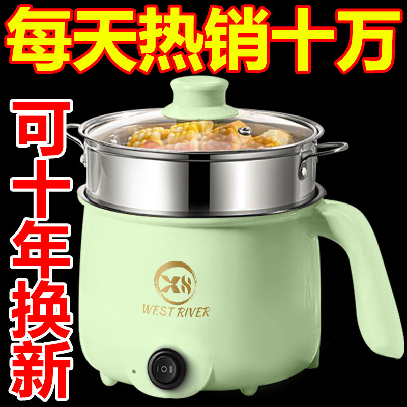 德国学生宿舍电饭煲迷你小型电煮锅家用多功能电火锅电热锅电炒锅