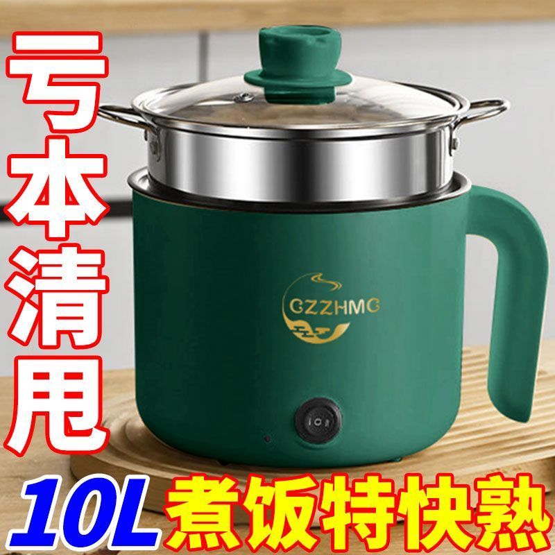 德国多功能旅行电炒锅宿舍家用蒸煮锅户外露营电煮锅电饭煲电火锅