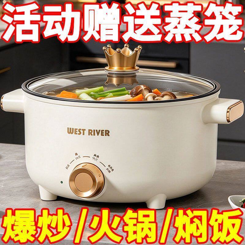 多功能电热炒菜锅料理锅家用大容量电煮锅煮粥煮面煮汤锅不粘火锅