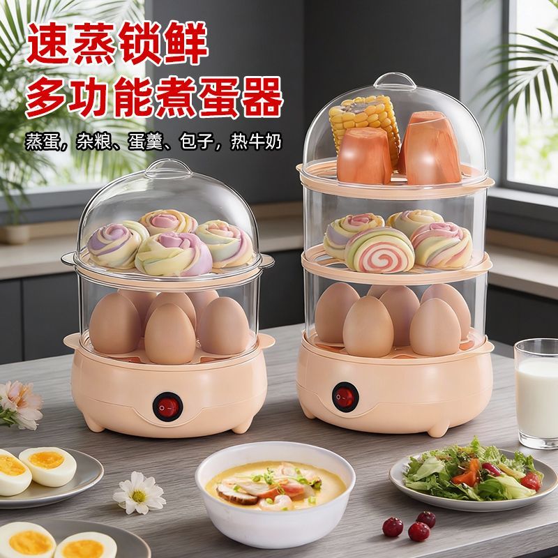 多功能蒸蛋器防干烧保护宿舍家用煮蛋器小型鸡蛋蛋羹神器早餐神器