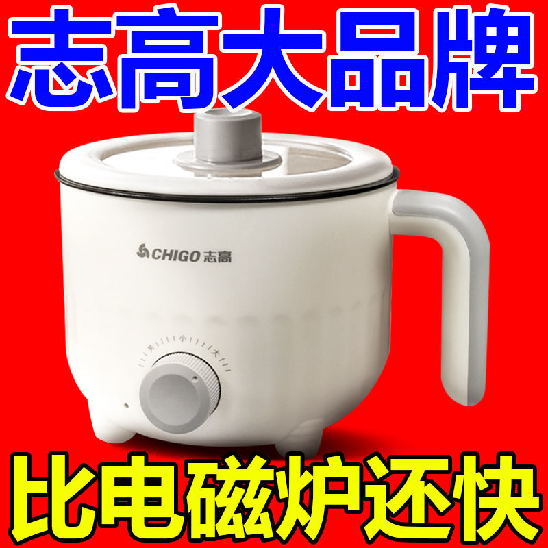 志高智能电炒锅电煮锅多功能