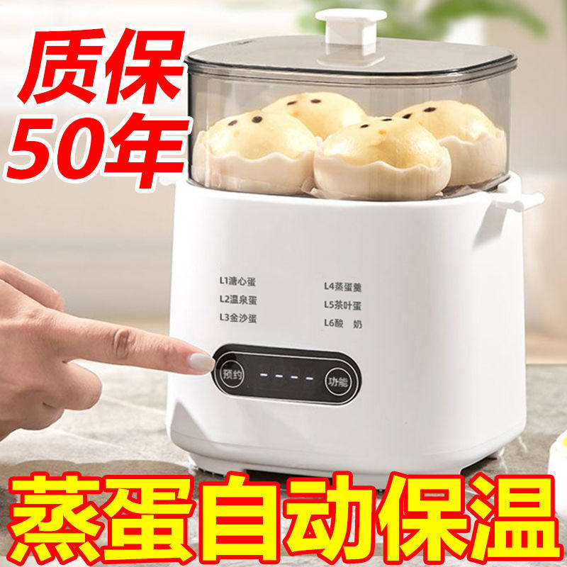 德国新款保温煮蛋器家用蒸蛋器