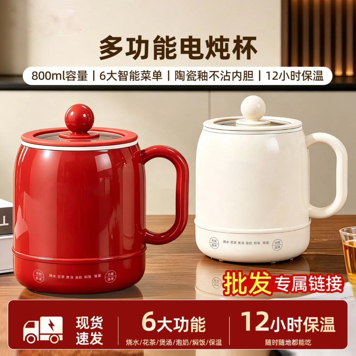 德国电热杯热奶多功能养生杯办公室炖煮一体陶瓷釉内胆家用宿舍